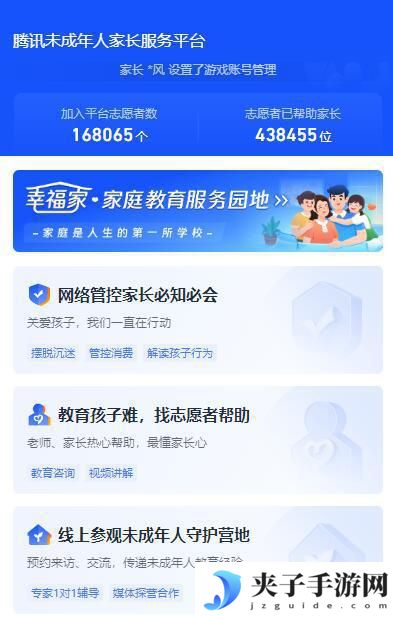 暗区突围怎么申请退款? 《暗区突围》退款政策说明