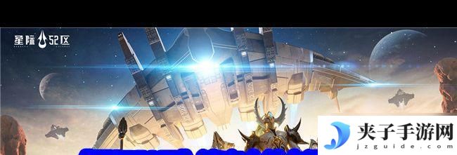 星际52区怎么升7星 星际52区攻略推荐