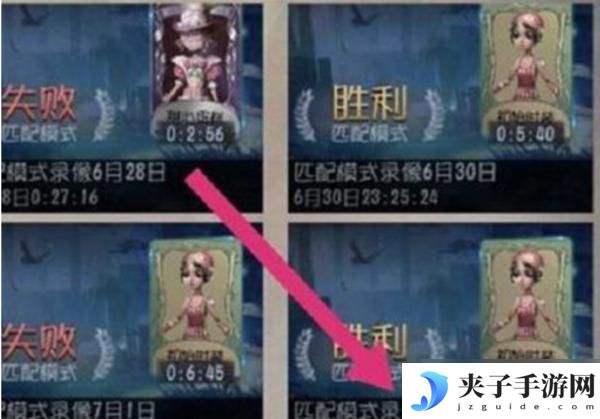 第五人格怎么查看服务器名称 第五人格回放录像加好友方法