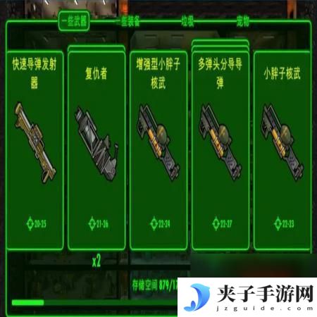 辐射避难所怎么造高级武器 辐射避难所武器合成攻略