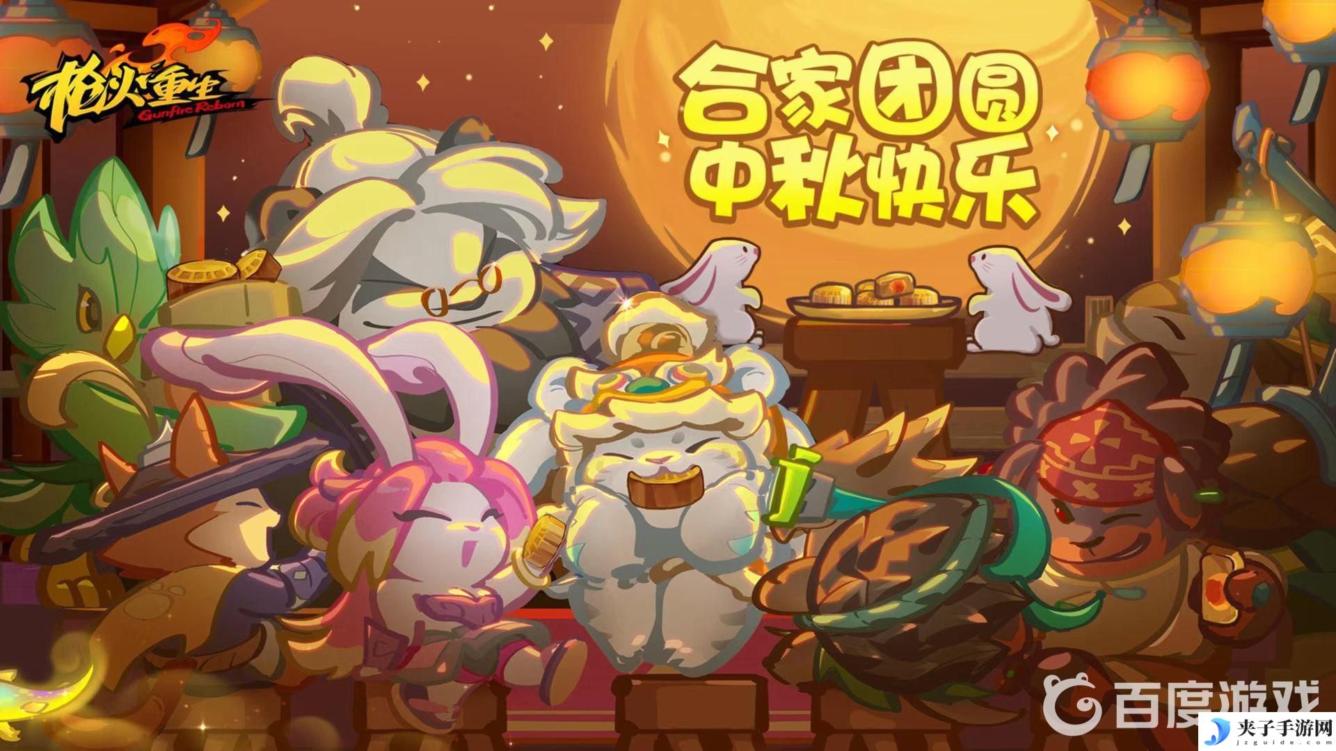 枪火重生怎么组队 枪火重生手游联机模式