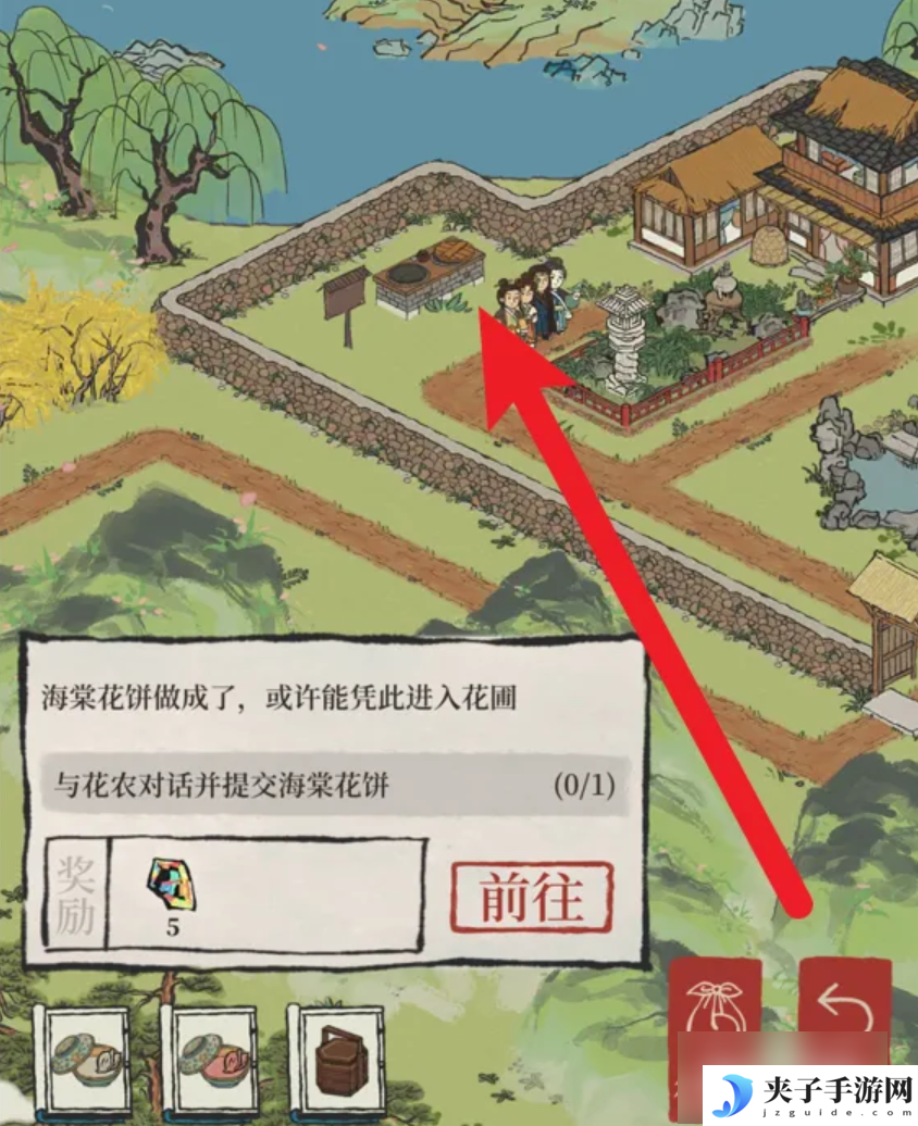 江南百景图海棠花饼怎么做 江南百景图海棠花饼获得攻略