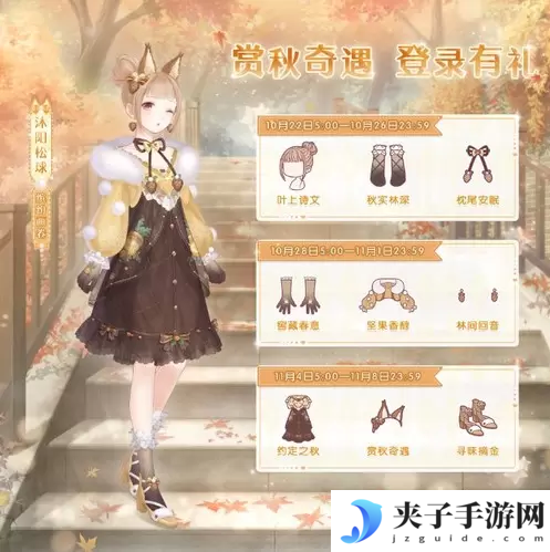 奇迹暖暖沐阳松球怎么获得
