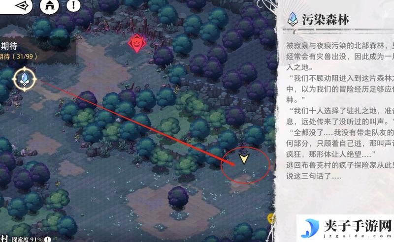 光隙解语宝藏位置大全