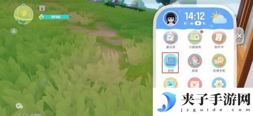 心动小镇怎么平移房子 心动小镇房子移动方法