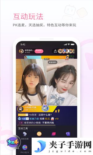 哔哩哔哩直播姬下载2025正式版