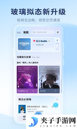 酷狗概念版下载2025正式版
