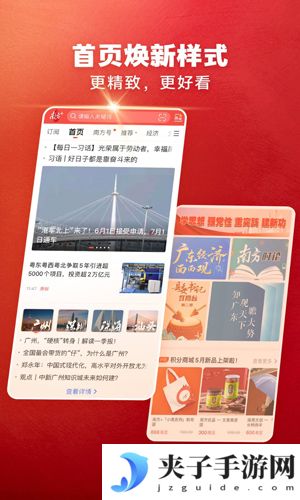 南方Plus app下载2025正式版