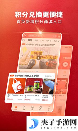 南方Plus app下载2025正式版