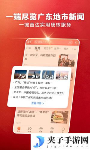 南方Plus app下载2025正式版