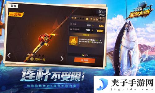 欢乐钓鱼大师下载安装最新版
