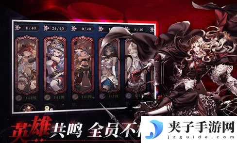绯石之心最强阵容2024