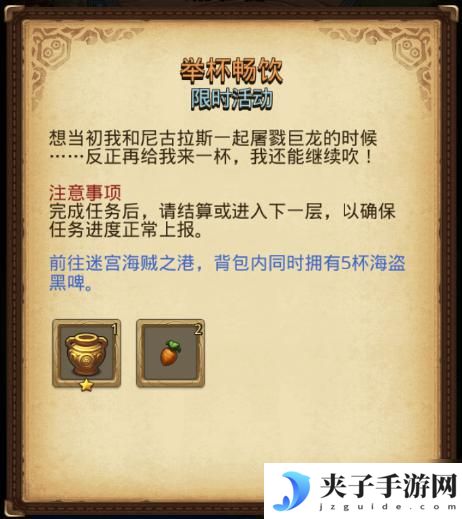 拉罐大作战如何卡厚血 不思议迷宫暑期越野活动任务攻略