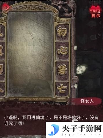 无间梦境怎么找到迷宫 纸嫁衣6无间梦境通关攻略详解