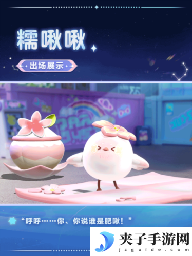 蛋仔派对2