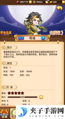 天天三国平民最强阵容