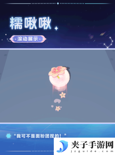蛋仔派对3