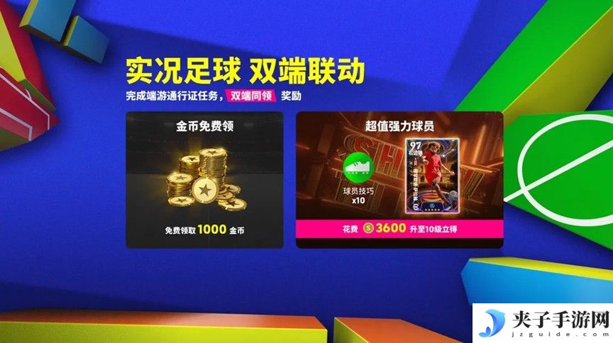 疾速风暴席卷实况，红黑战车特奥横扫左路！
