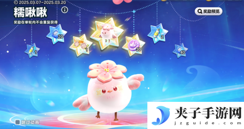 蛋仔派对4