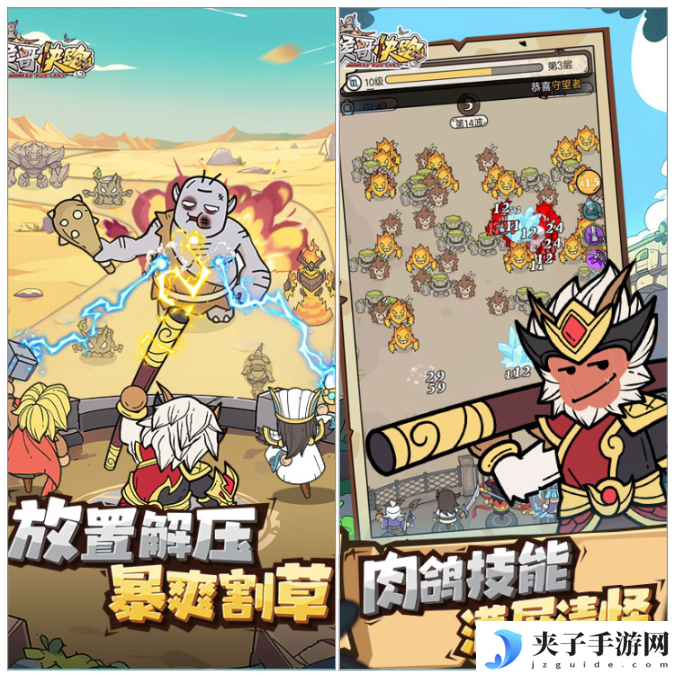 大圣归来！西游塔防+Roguelite新作《猴哥快跑》全平台上线
