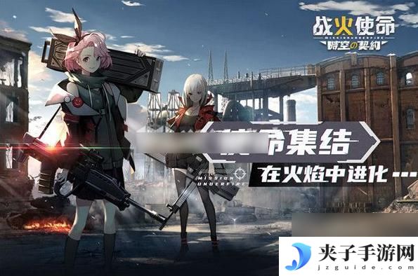 战火使命怎么提升军衔 战火使命军衔升级攻略