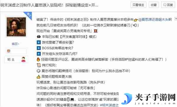 《明末：渊虚之羽》游玩时长超60小时 多支线多结局