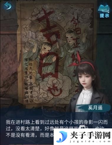 无间梦境怎么找到迷宫 纸嫁衣6无间梦境通关攻略详解