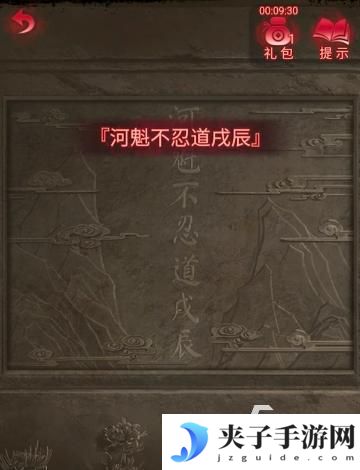 无间梦境怎么找到迷宫 纸嫁衣6无间梦境通关攻略详解