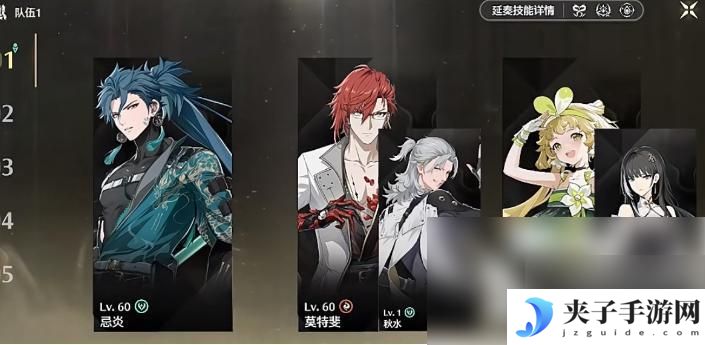 鸣潮怎么切换队伍角色 鸣潮怎么更换出战角色攻略