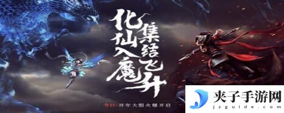 问道怎么飞升仙魔 问道手游飞升仙魔技巧