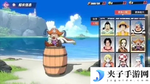 航海王热血航线新世界山值得抽吗