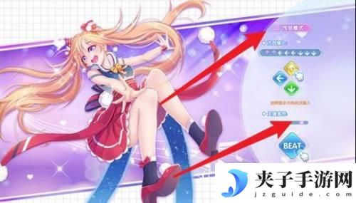 唱舞全明星怎么调游戏速度 唱舞全明星怎么调节游戏速度