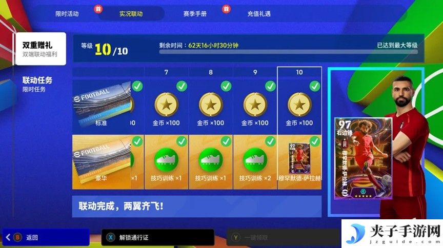 疾速风暴席卷实况，红黑战车特奥横扫左路！