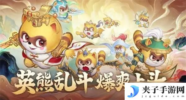 小浣熊神兵列传怎么回收英雄的 小浣熊神兵列传英雄品质攻略
