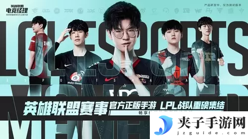 英雄联盟电竞经理体力怎么获取