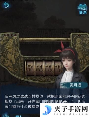 无间梦境怎么找到迷宫 纸嫁衣6无间梦境通关攻略详解