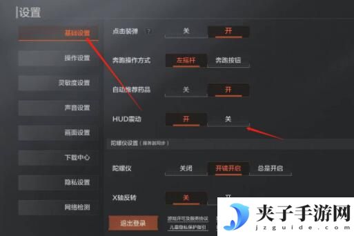 暗区突围如何关闭匹配震动 暗区突围震动关闭方法