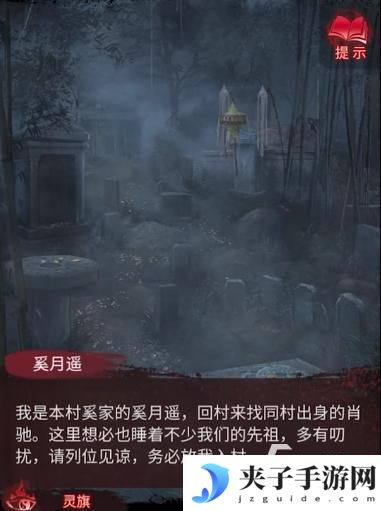 无间梦境怎么找到迷宫 纸嫁衣6无间梦境通关攻略详解