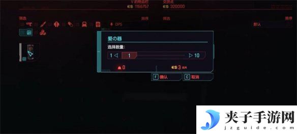 赛博朋克2077如何无限刷钱 《赛博朋克2077》金钱无限制漏洞