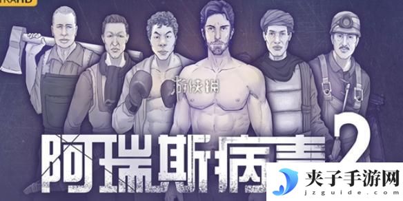 阿瑞斯病毒2如何挖矿 阿瑞斯病毒2最有效的快速采矿方法