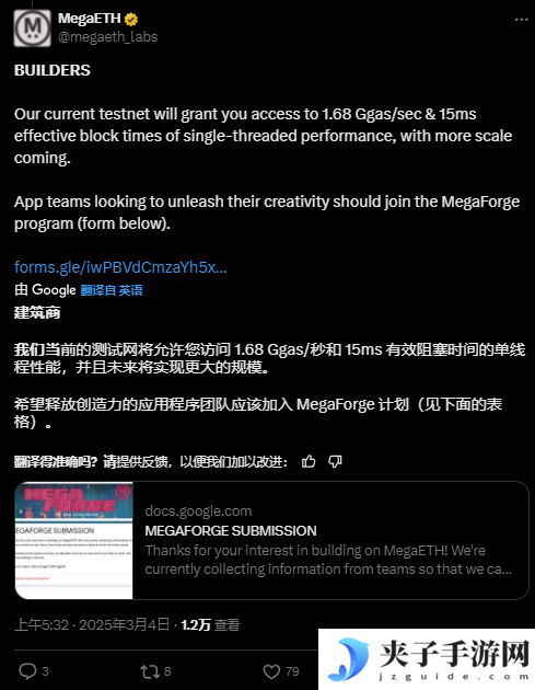 Vitalik重点支持的MegaETH上线测试网，以太坊Layer2还有机会吗？