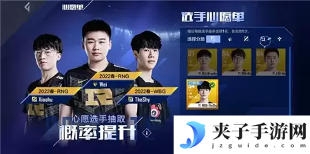 英雄联盟电竞经理心愿单怎么用