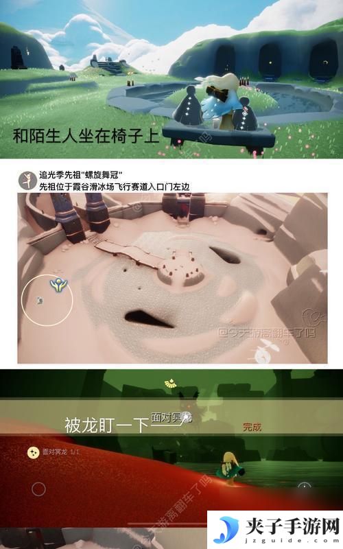 光遇如何变矮个子 光遇体型重塑魔法使用技巧