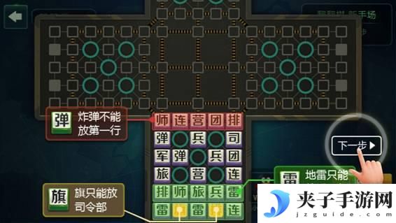 天天爱军棋怎么四国 天天军棋腾讯版下载
