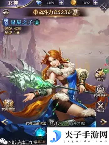 女神联盟契约女神搭配推荐