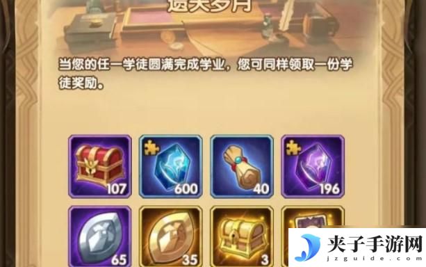 剑与远征如何收徒 剑与远征师徒系统好处
