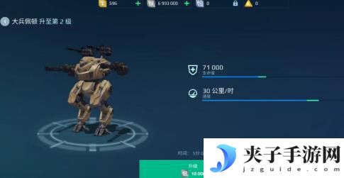 机甲战队如何升级生产车间 《机甲战队》快速升级攻略