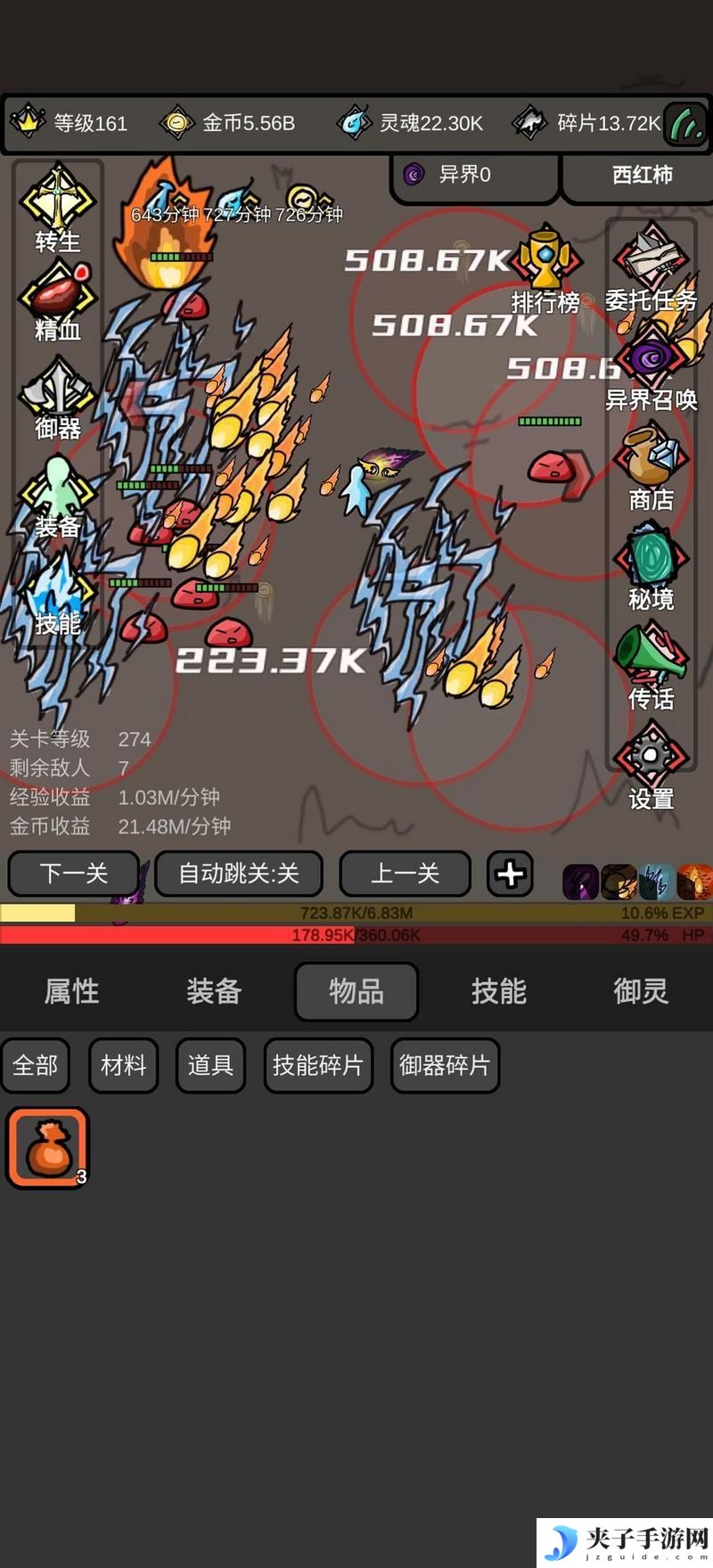无限升级装备词条选择推荐