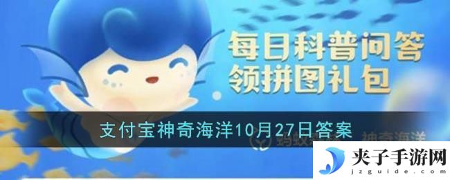 哪种海洋动物是海藻森林的天敌