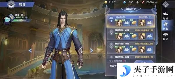 斗罗大陆魂师对决博古残册获得一览